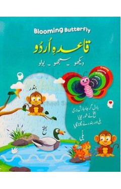 Blooming Butterfly Qaida e urdu